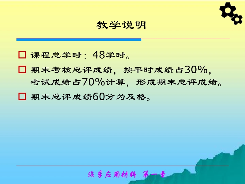 1第一章概论资料.ppt_第3页