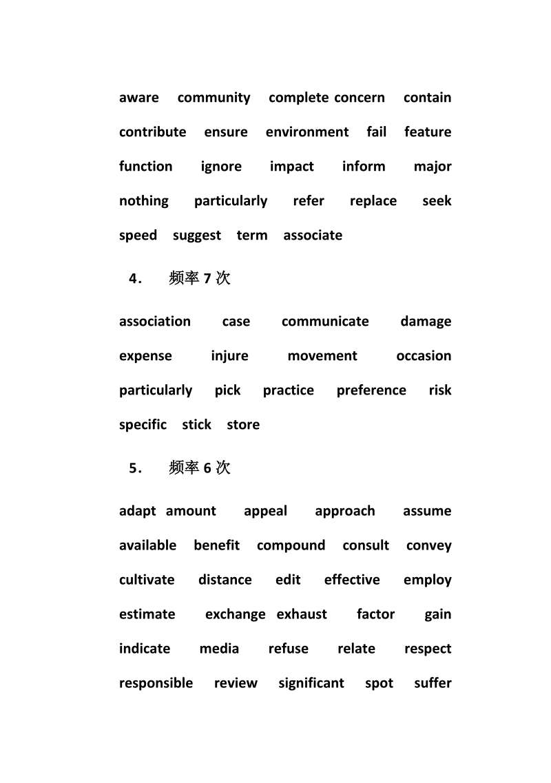 四级高频词汇(短语有翻译).doc_第2页