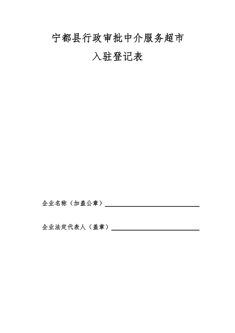 赣州市人民政府办公厅关于印发.doc_第1页