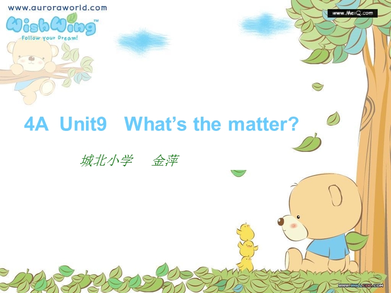 牛津版小学四年级英语上学期Unit9a-.ppt_第1页