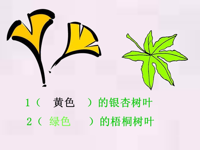 《蓝色的树叶》ppt.ppt_第3页