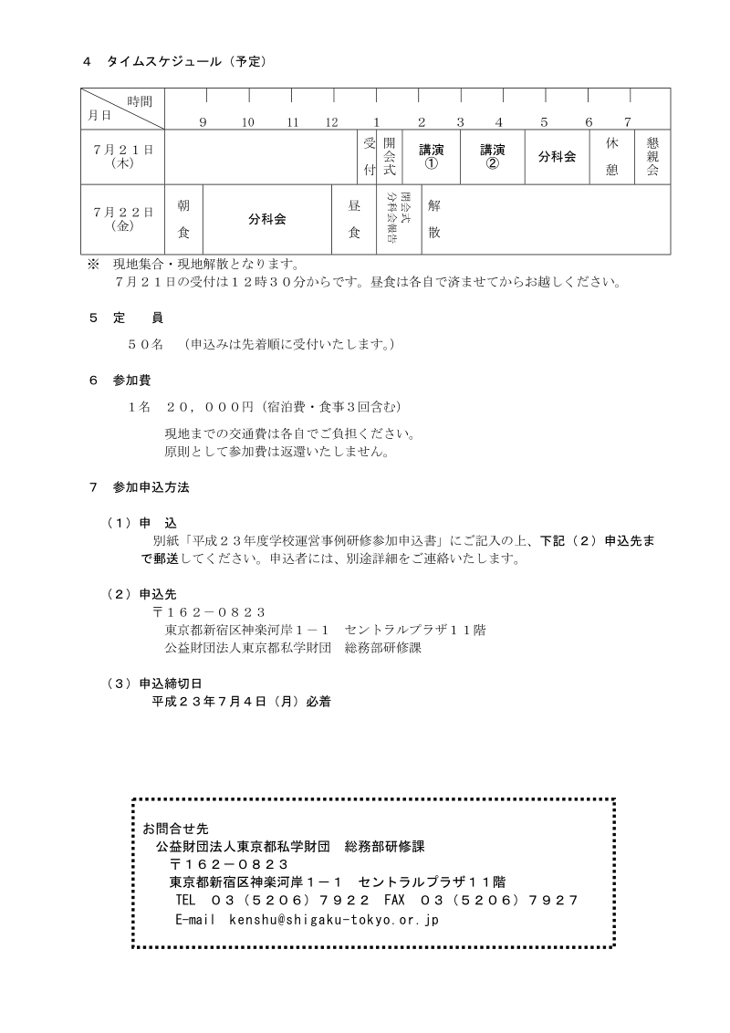 15东私研第号-shigaku.doc_第2页