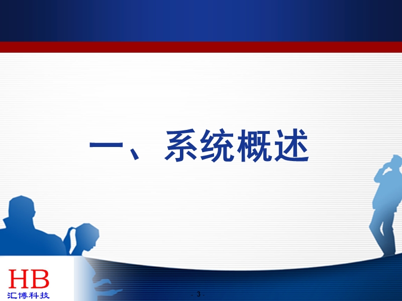 贫困农户信息管理系统操作简介.ppt_第3页