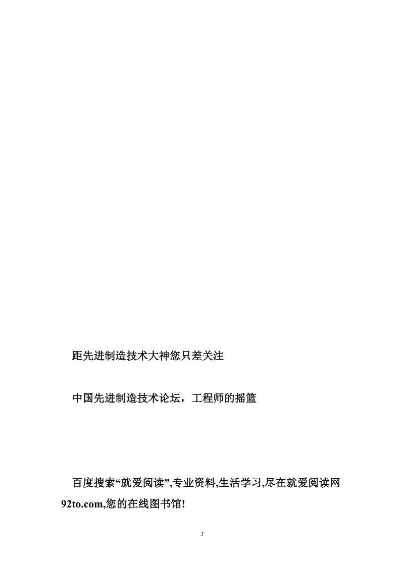 【纯干货】发那科数控系统维修，图文详解！.doc_第3页