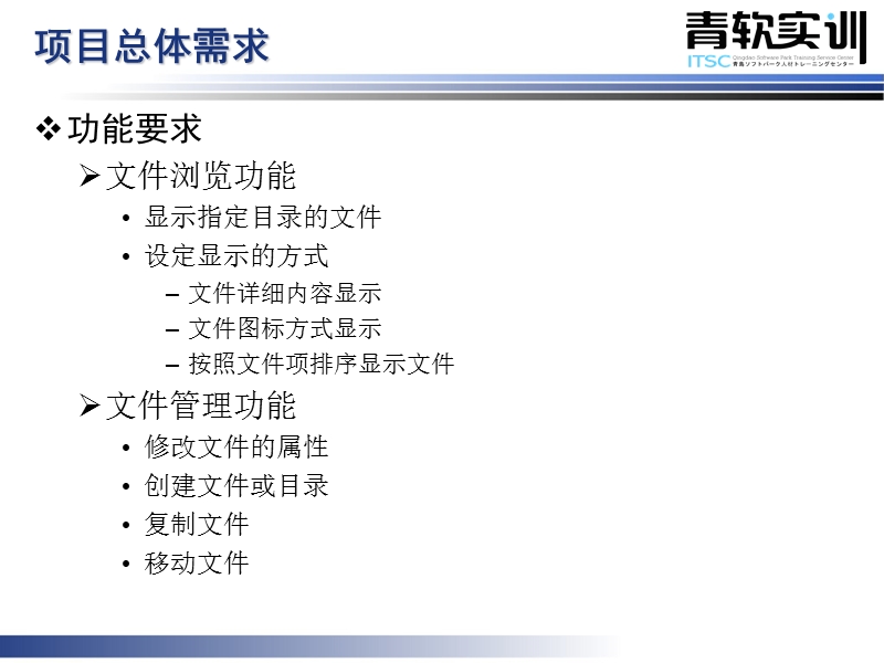 《基于qt的文件浏览器》项目开发.ppt_第3页