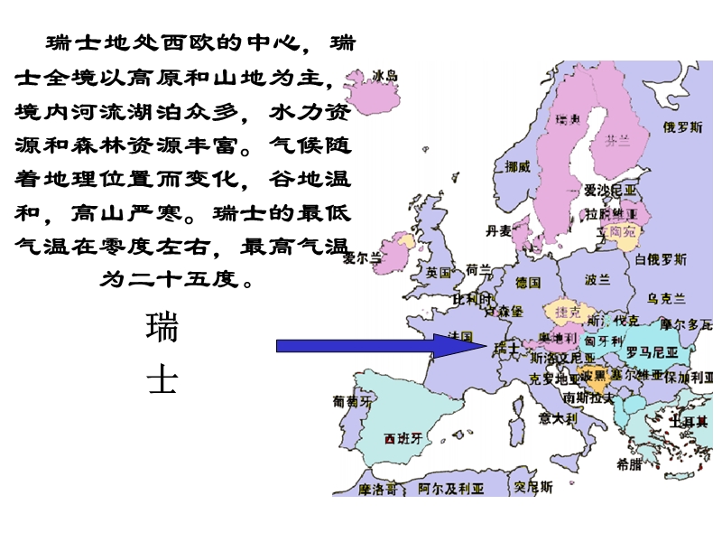 《燕子专列_》新编详解.ppt_第3页