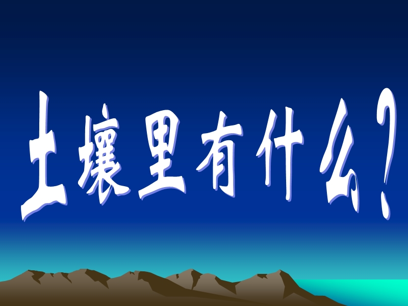 4始终要仔细观察记录下每一步骤看到的现象。阅读此资.ppt_第1页