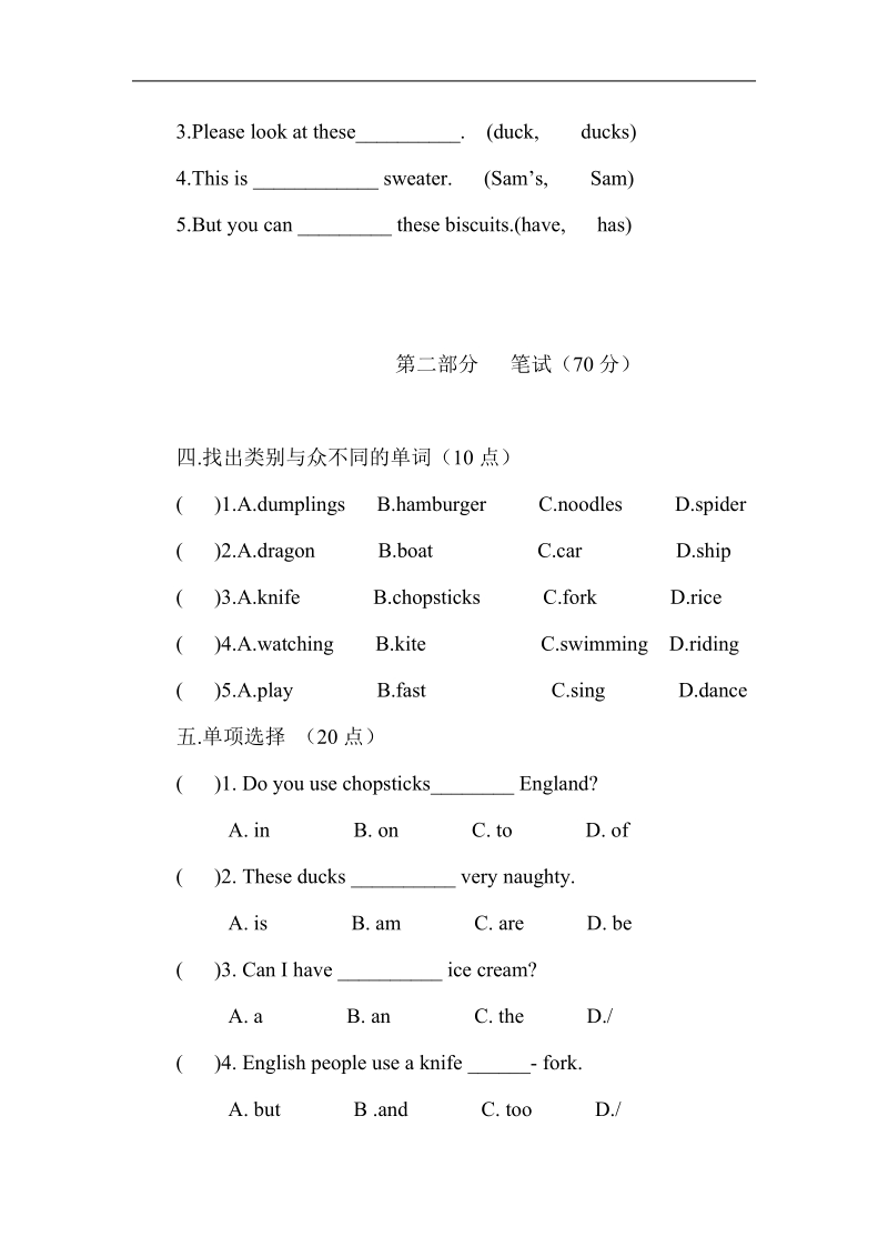 《新标准英语》三年级（book5）期中试题.doc_第3页