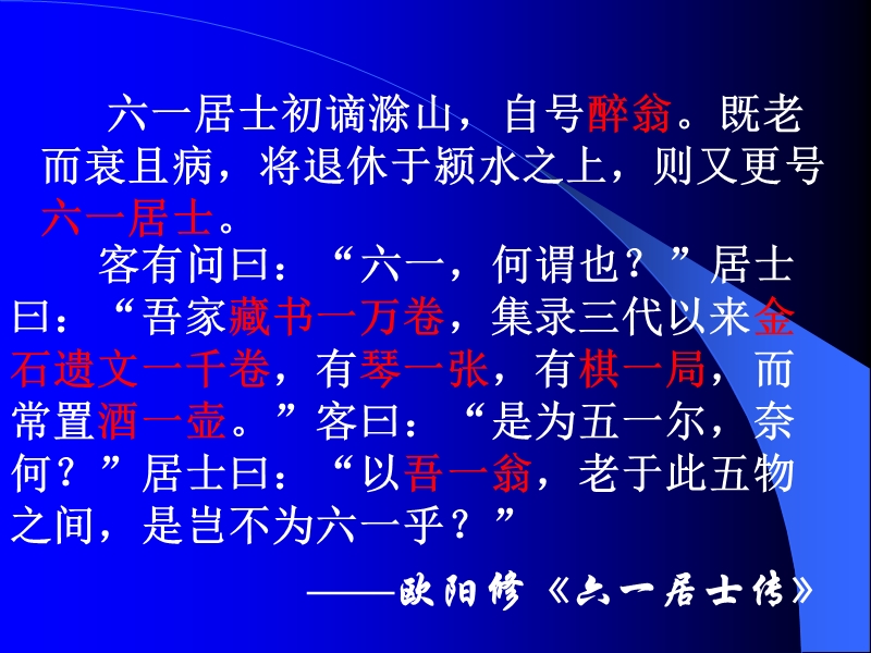 《伶官传序》课件.ppt_第3页