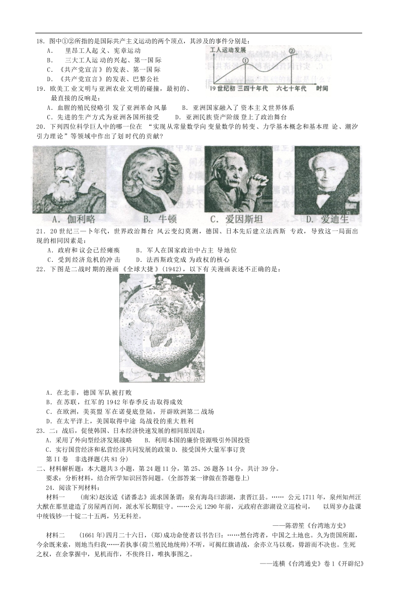 2007年苏、锡、常、镇四市高三教学情况调查(二摸).doc_第3页