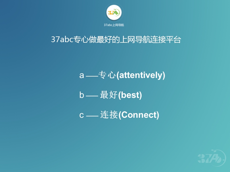 37abc浏览器.ppt_第2页