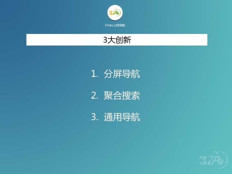 37abc浏览器.ppt_第3页