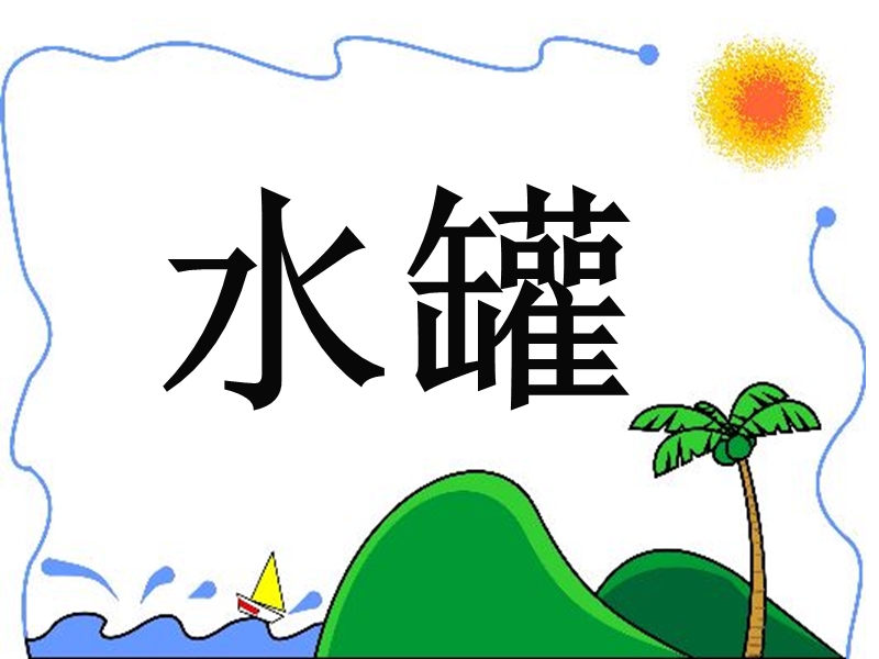 19七颗钻石ok(好).ppt_第3页