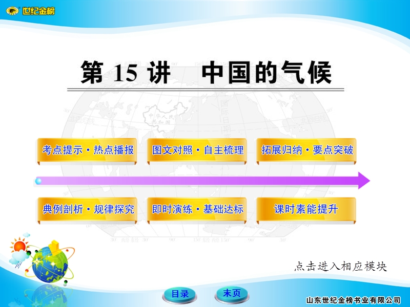 地理15.ppt_第1页