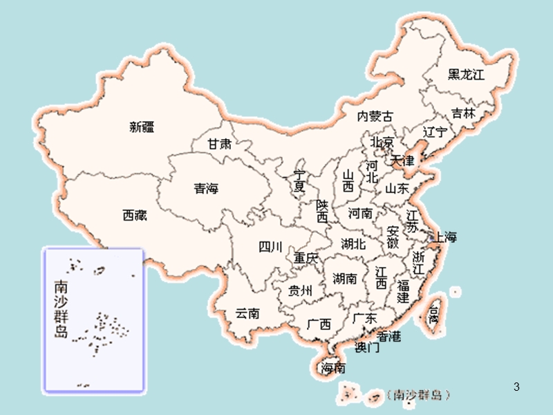 2.桂林山水(完美版).ppt_第3页