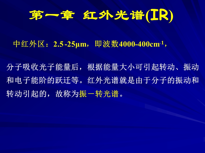 13材料研究方法复习.ppt_第2页