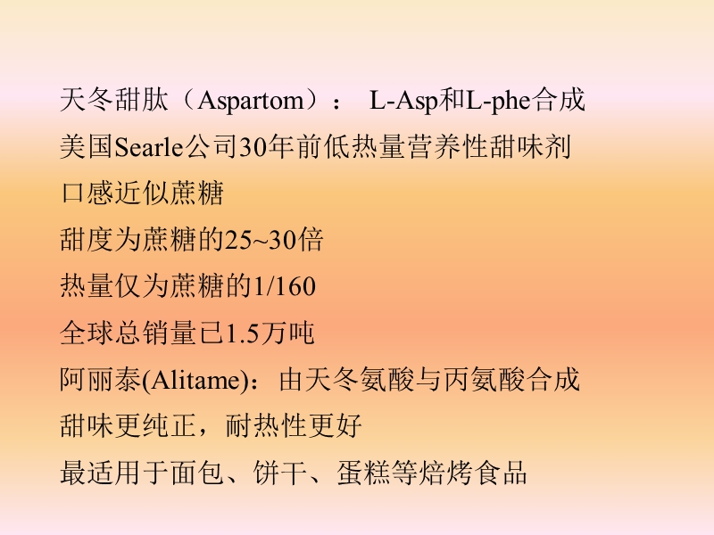 第三讲3氨发酵.ppt_第3页