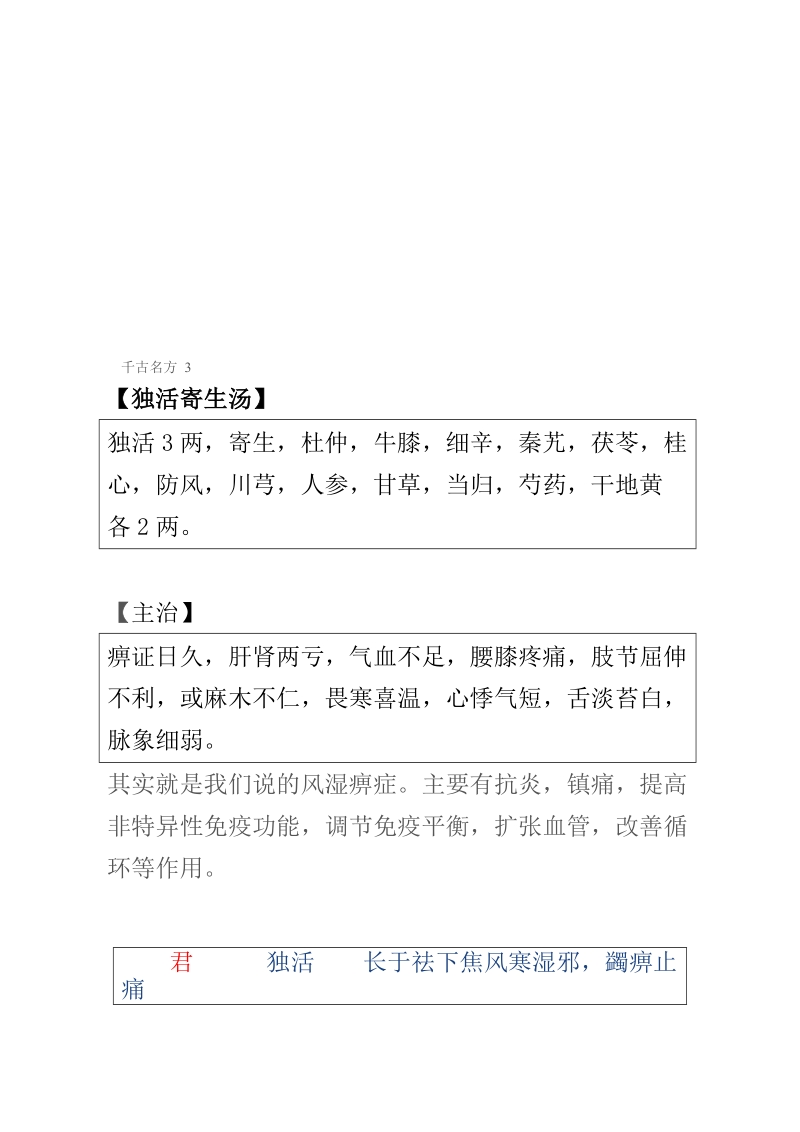 阅读生活集锦.doc_第1页