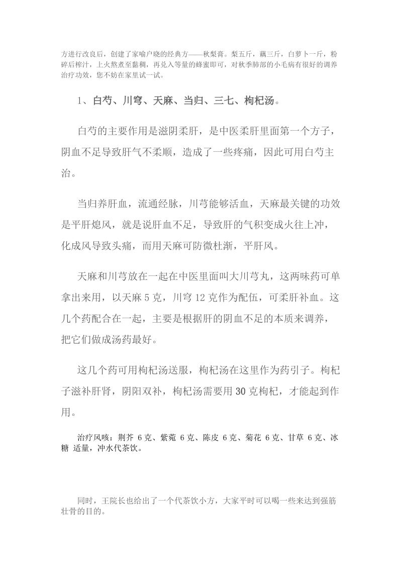 阅读生活集锦.doc_第3页