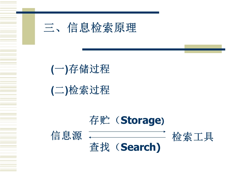 1.概论2.ppt_第3页