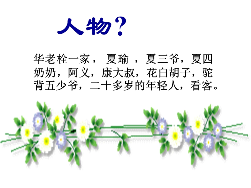 《药》55549.ppt_第2页