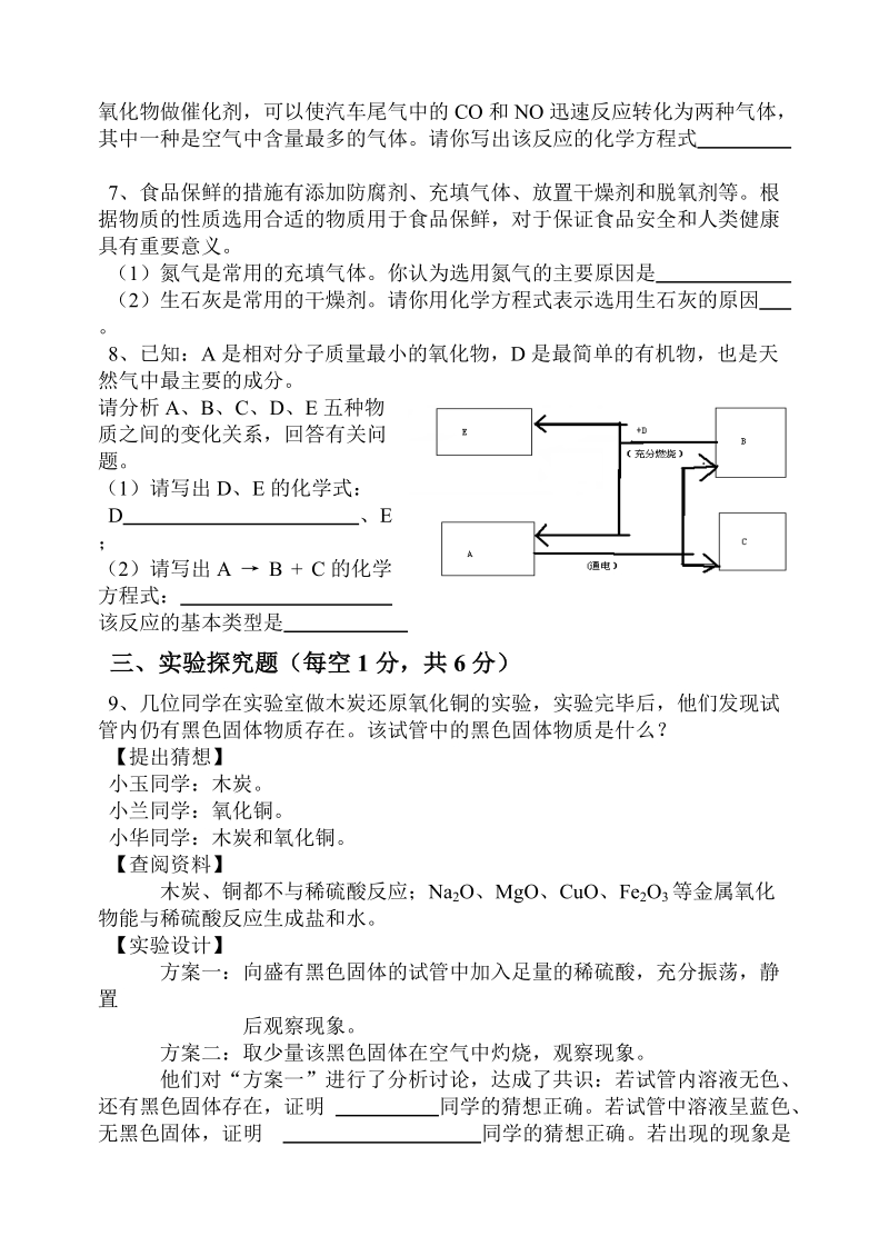 8  2011年6月临沂市中考化学试题.doc.doc_第3页