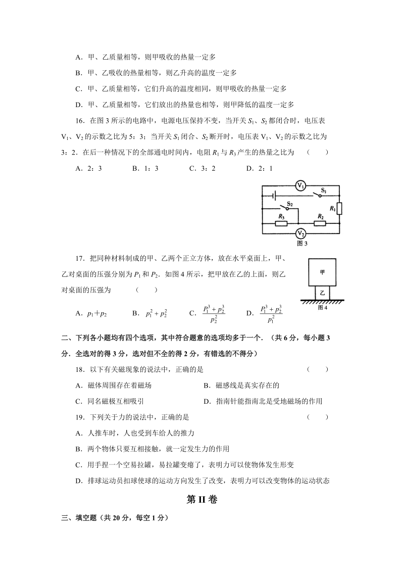 北京市2004年考试.doc.doc_第3页