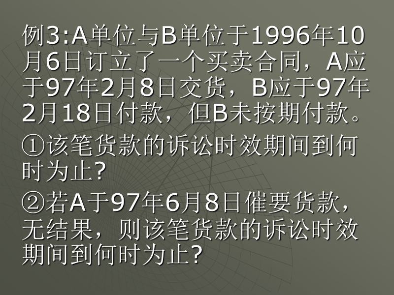 【资格考试】一级建造师签约班法规资料ppt模版课件.ppt_第3页