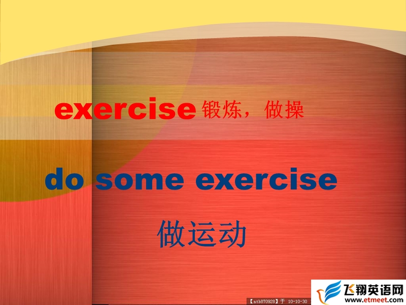 5bu6a pe lesson.ppt_第2页