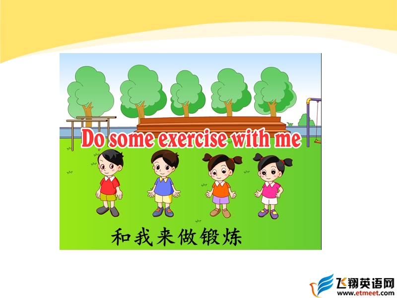 5bu6a pe lesson.ppt_第3页