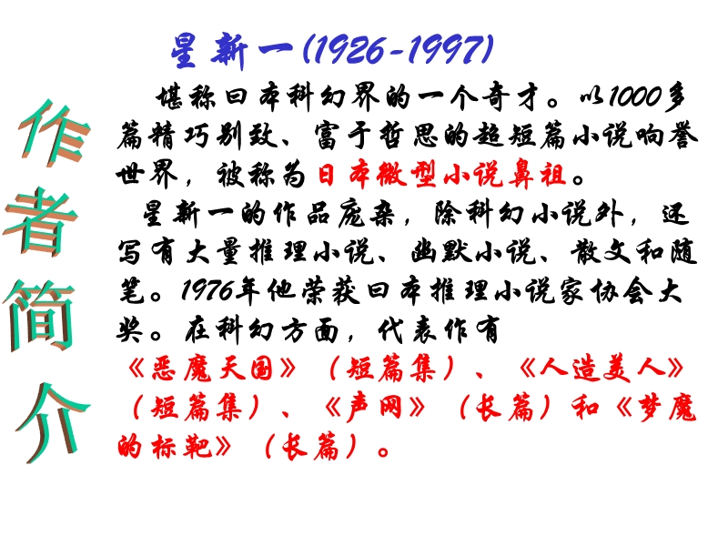 15喂——出来.ppt_第2页