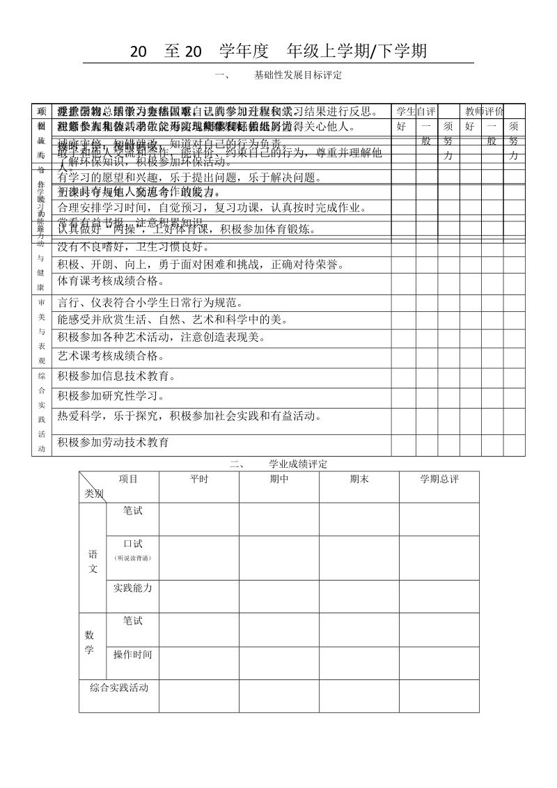 报告表.doc.doc_第1页