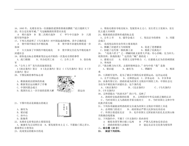 初一历史期中复习.doc.doc_第2页