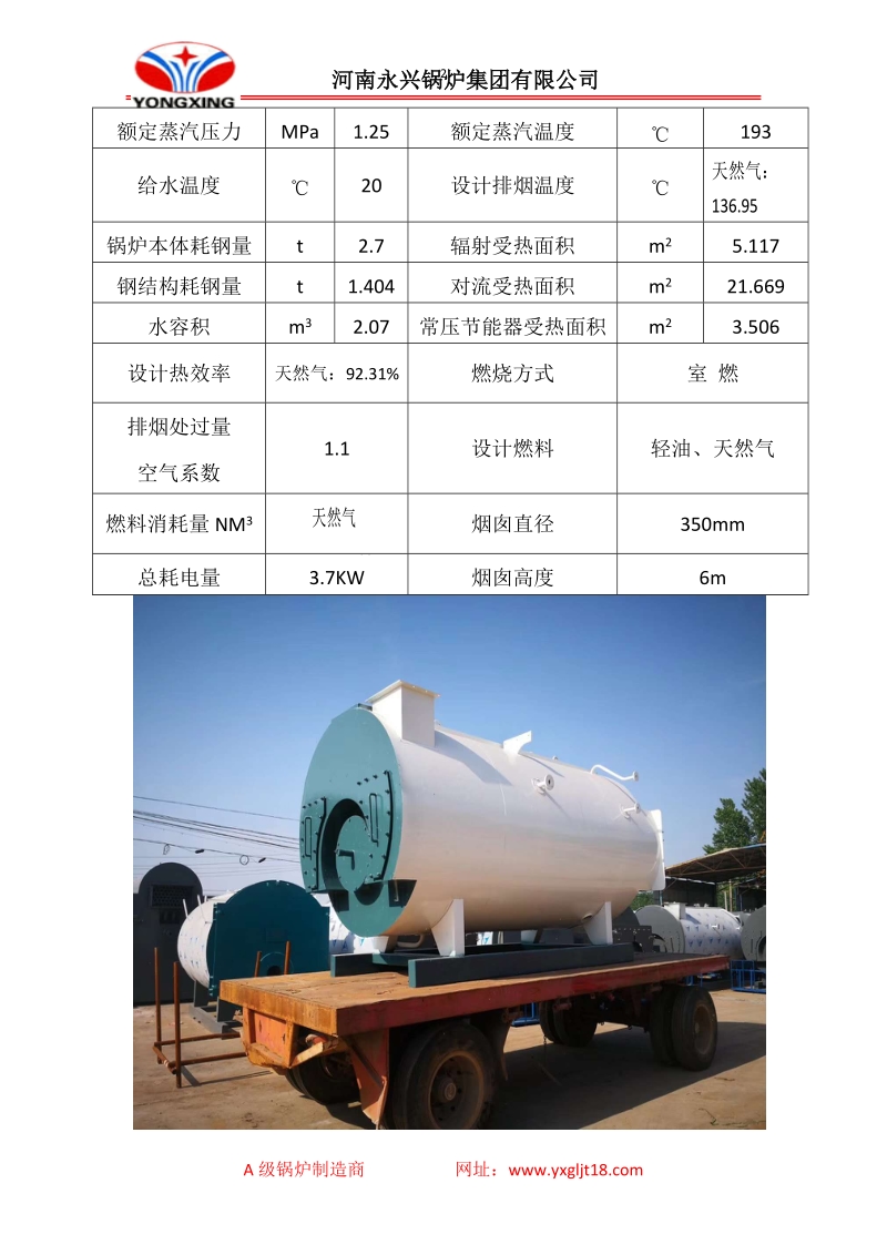 锅炉用什么燃料最省钱.doc_第2页