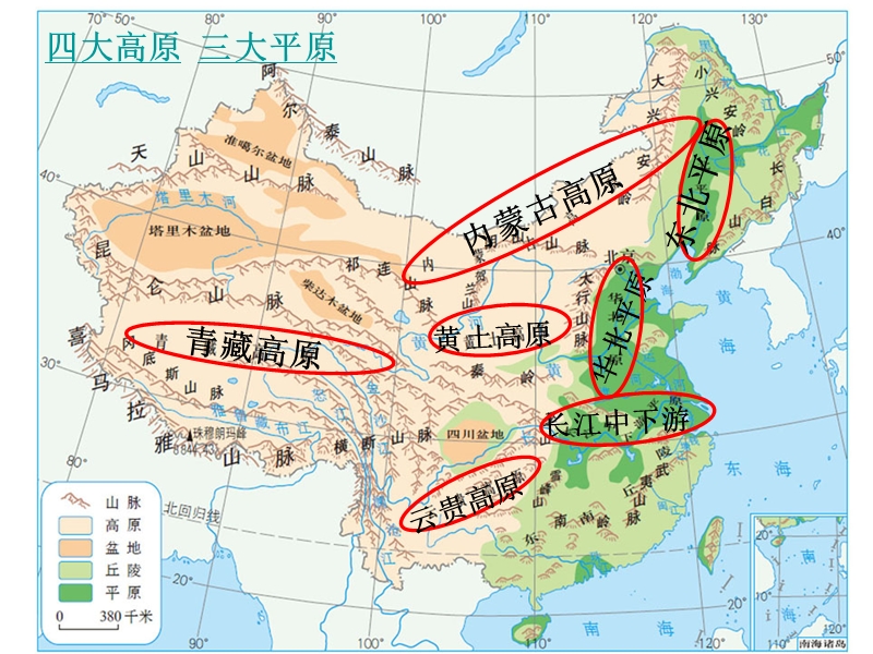 2.1地形和地势.ppt_第3页