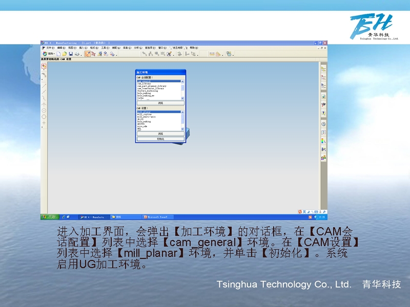 在编程里面如何做加界面青华数控编程技术培训.ppt_第3页