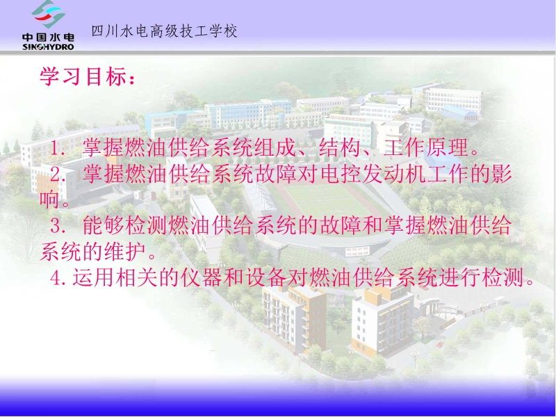 3燃油压力缓冲器.ppt_第2页