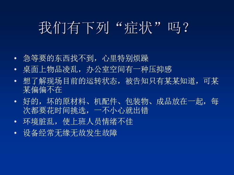 5s培训资料2.ppt_第3页