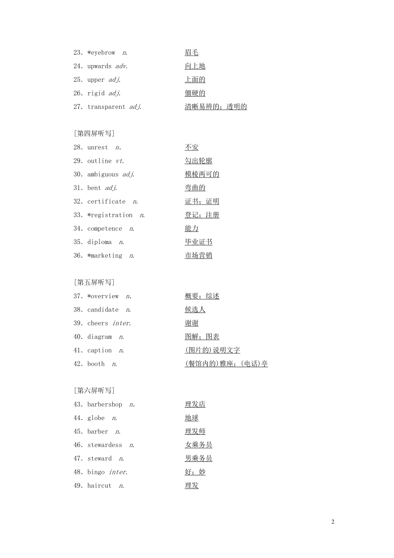 2018-2019学年高考英语一轮复习 unit 19 language讲义 北师大版选修7.doc_第2页