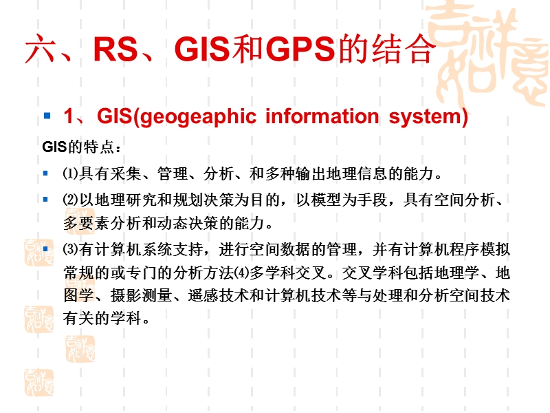 3s技术结合新建 microsoft powerpoint 演示.ppt_第1页