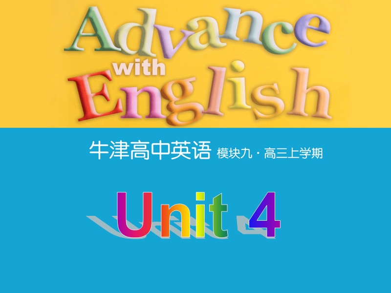 牛津英语高三模块9  Unit4 Language points.ppt_第1页