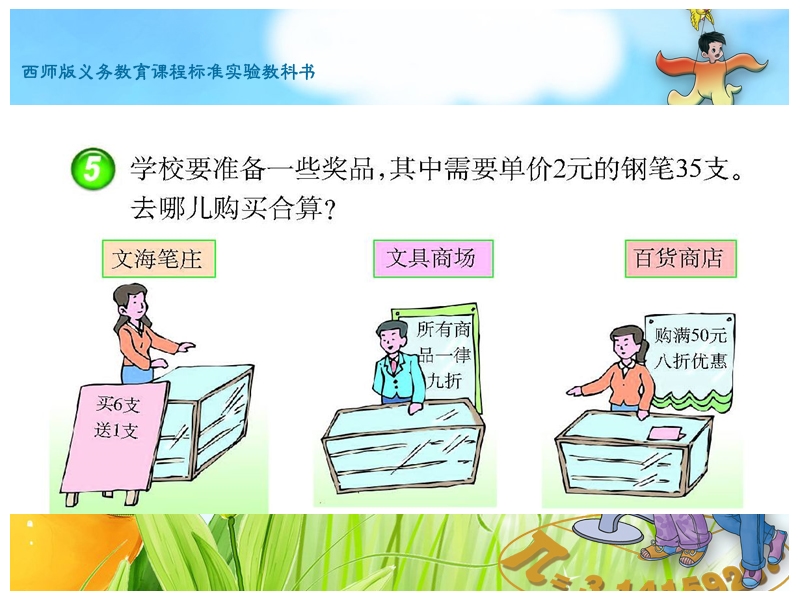 余官湖——工程问题ppt模版课件.ppt_第1页