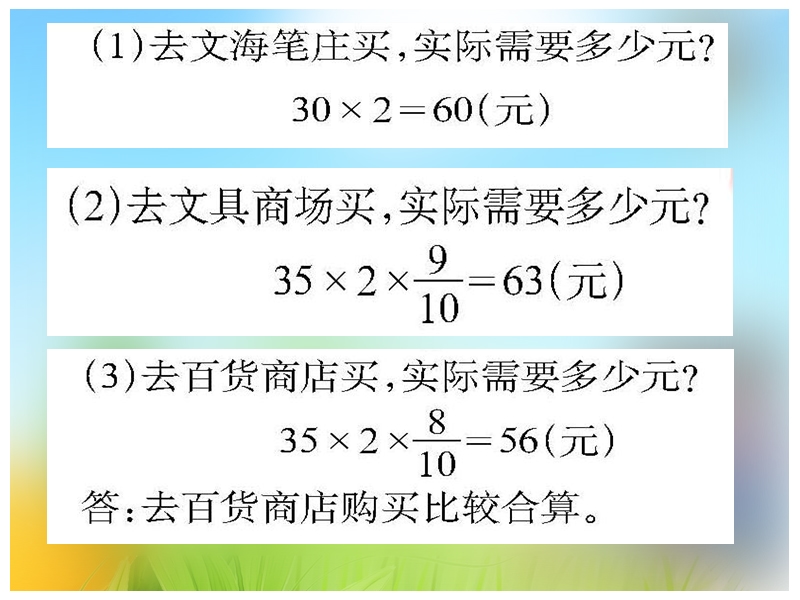 余官湖——工程问题ppt模版课件.ppt_第2页