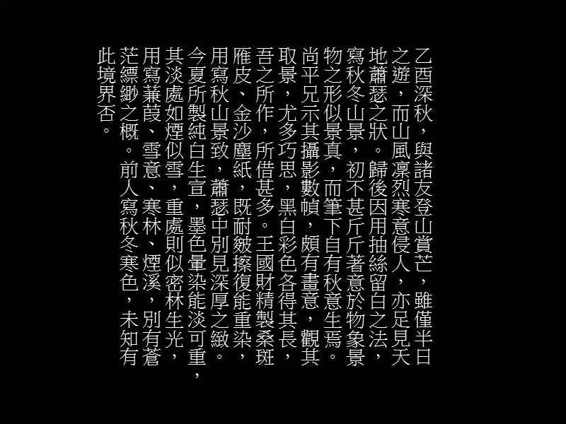 2006新年快乐 寒色图.ppt_第2页