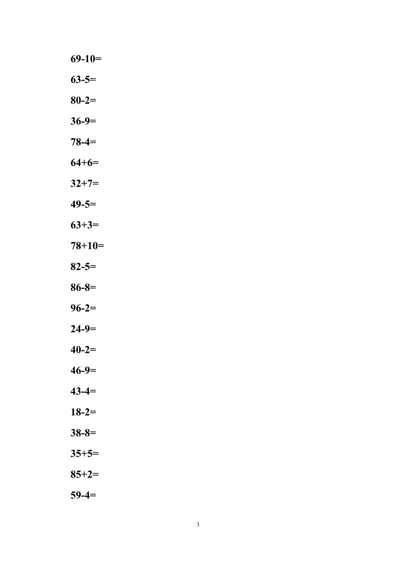 100以内加减法混合口算题.doc_第3页