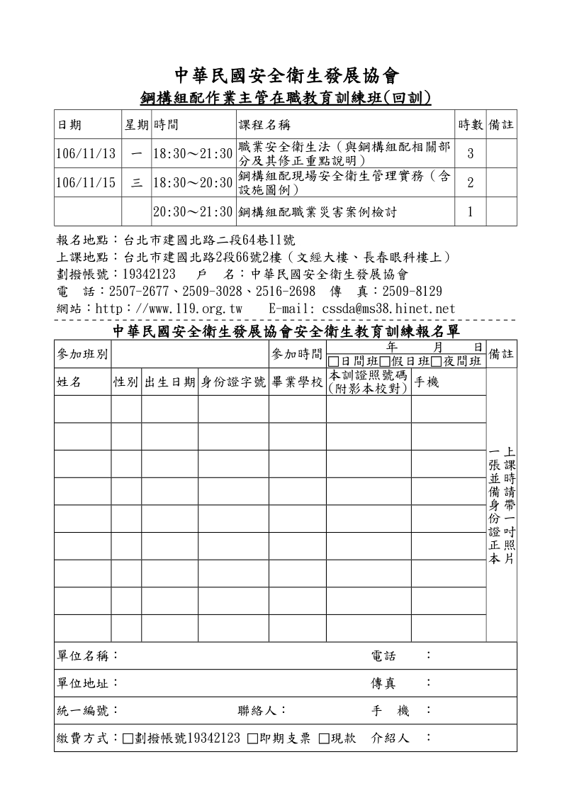 附件3．2特有災害初步分析表.doc_第1页