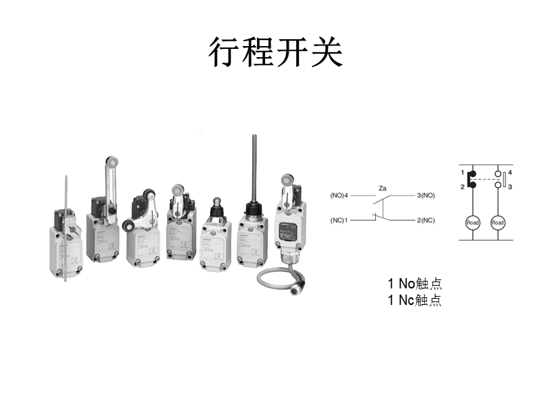 5基础传感器认识.ppt_第3页