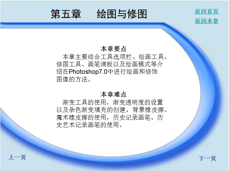 绘图和修图.ppt_第1页