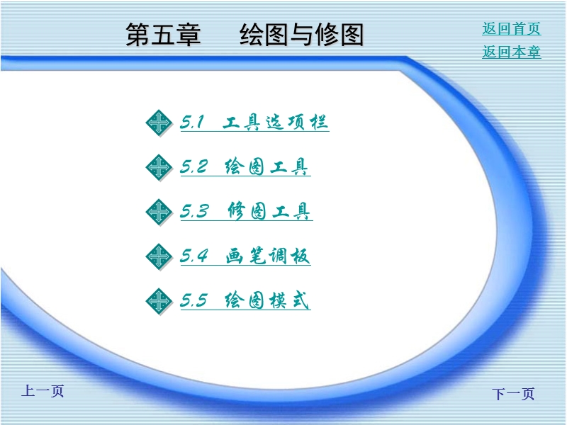 绘图和修图.ppt_第2页