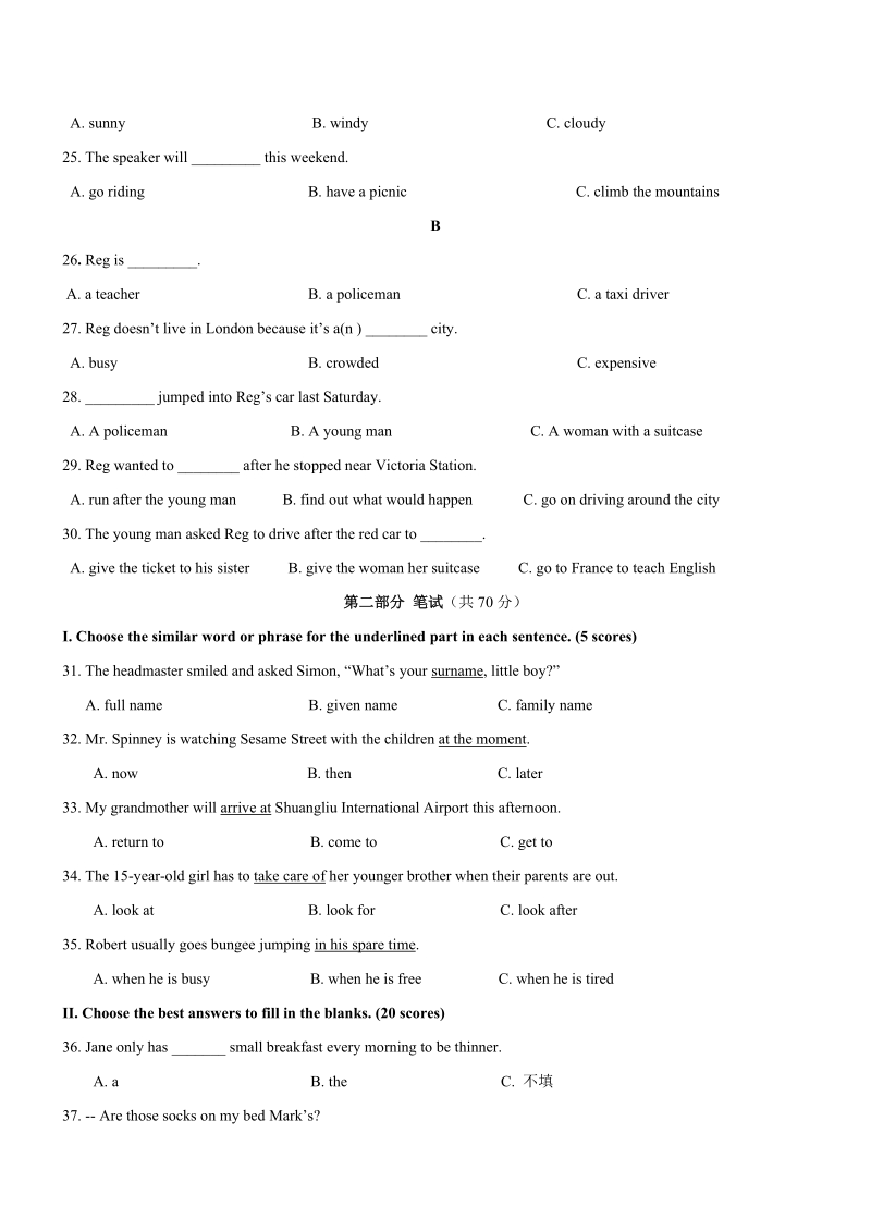 2013外语类学校英语中考.doc_第3页